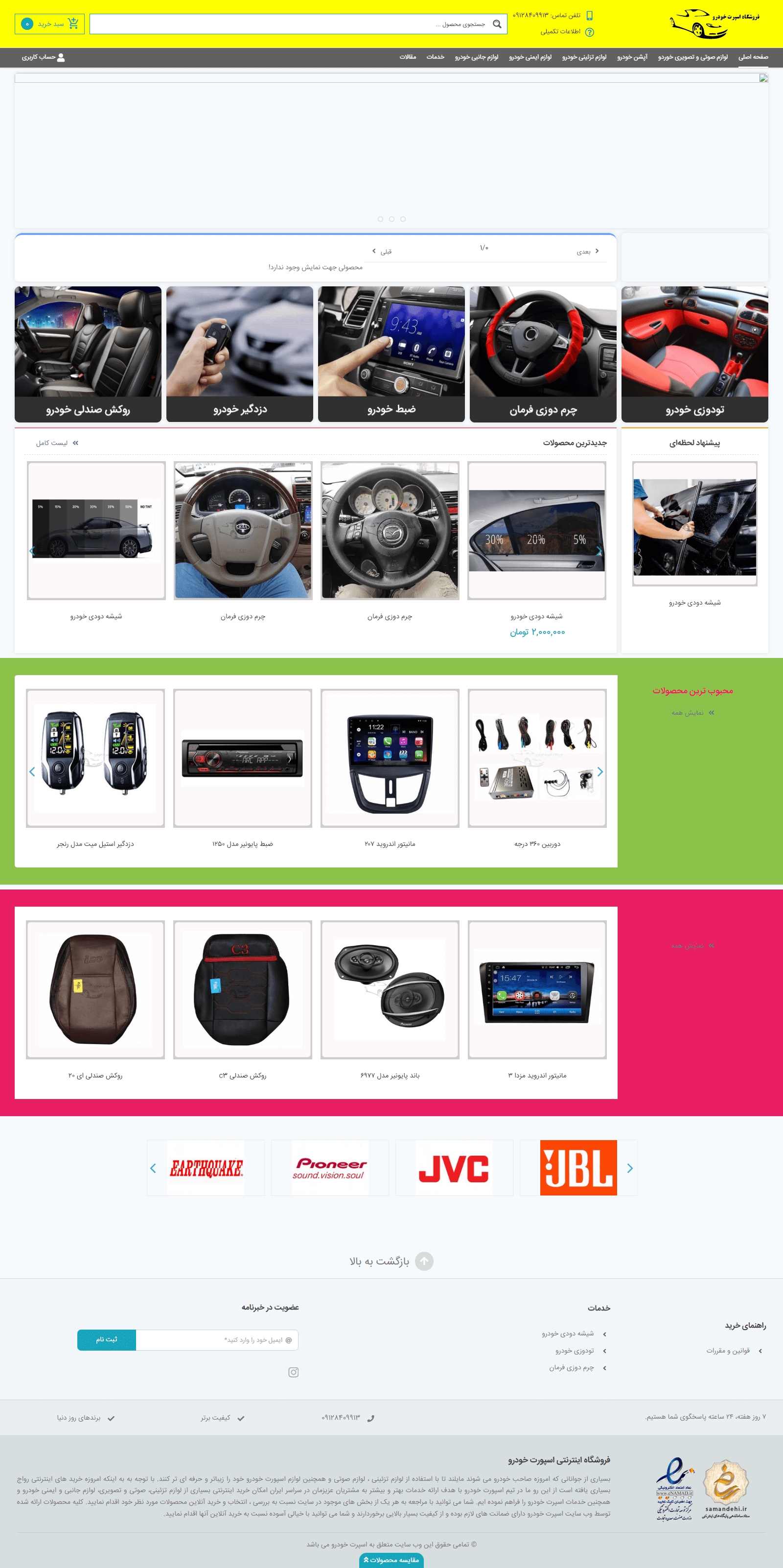 طراحی سایت اسپرت خودرو